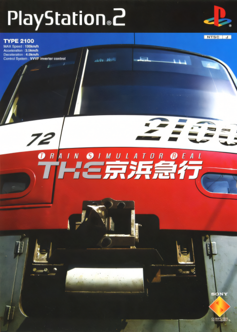 The Keihin Kyuukou : Train Simulator Real