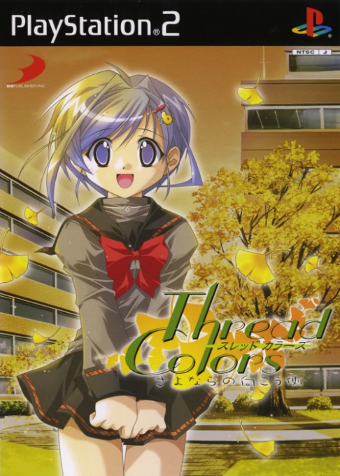 Thread Colors : Sayonara no Mukougawa