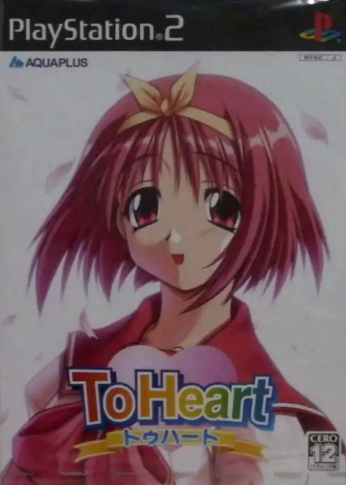 To Heart