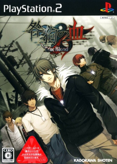Togainu no Chi : True Blood