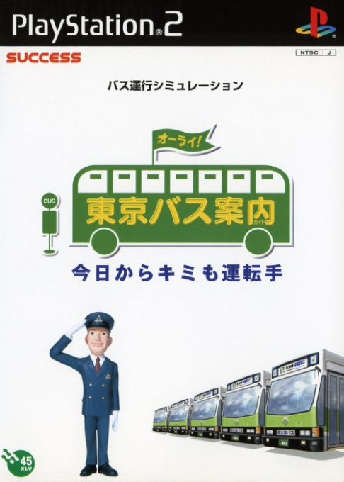 Tokyo Bus Annai : Kyou kara Kimi mo Untenshu