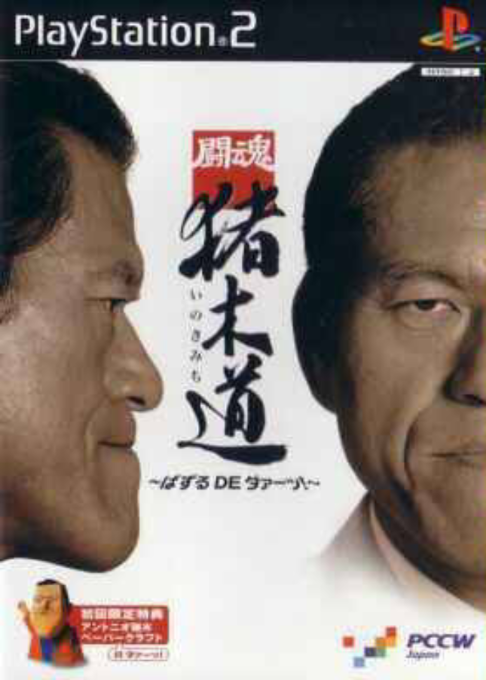 Toukon Inoki Michi : Puzzle de Daa!