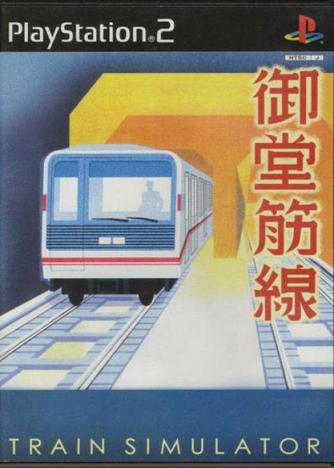 Train Simulator : Midousuji-Sen