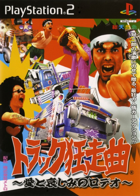 Truck Kyousoukyoku : Ai To Kanashimi No Rodeo