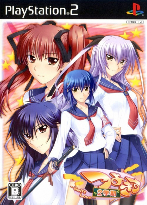 Tsuyokiss 2-Gakki : Swift Love