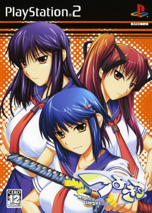 Tsuyokiss : Mighty Heart