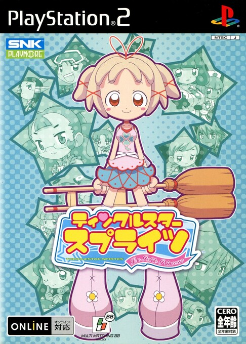 Twinkle Star Sprites : La Petite Princesse