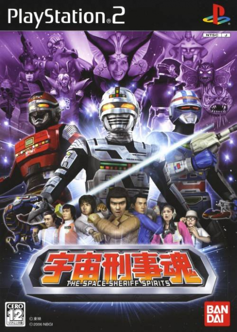 Uchuu Keiji Tamashii : The Space Sheriff Spirits