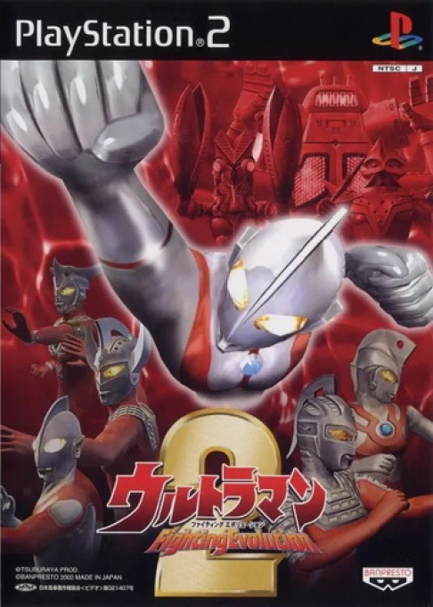 Ultraman : Fighting Evolution 2