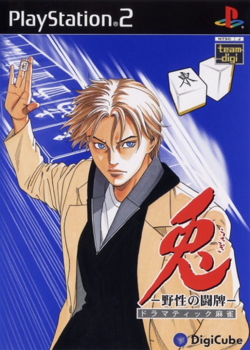 Usagi : Yasei no Touhai - Dramatic Mahjong