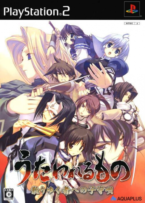 Utawareru Mono : Chiri Yuku Mono e no Komori Uta