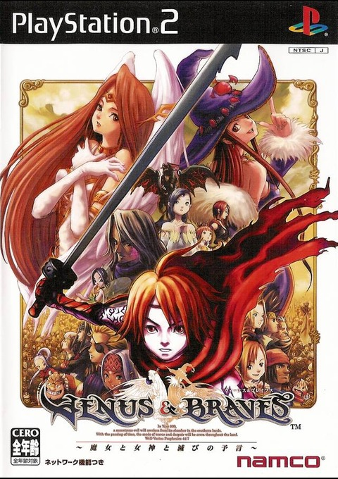 Venus & Braves : Majo to Megami to Horobi no Yogen