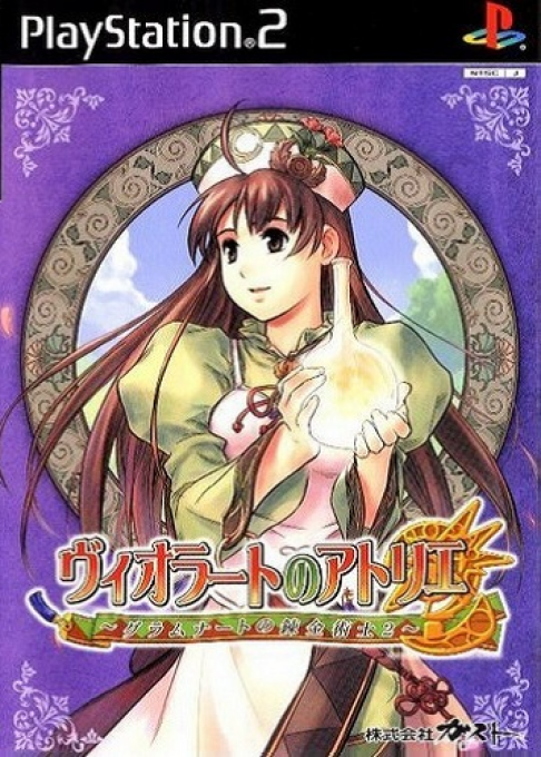 Viorate no Atelier : Gramnad no Renkinjutsushi 2