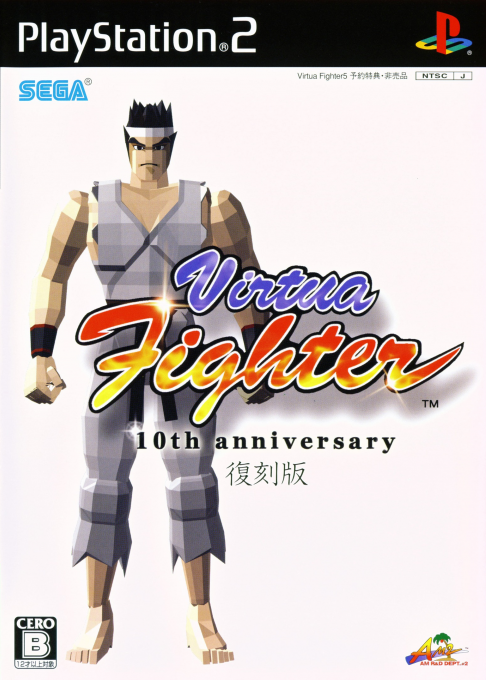 Virtua Fighter : 10th Anniversary Edition.