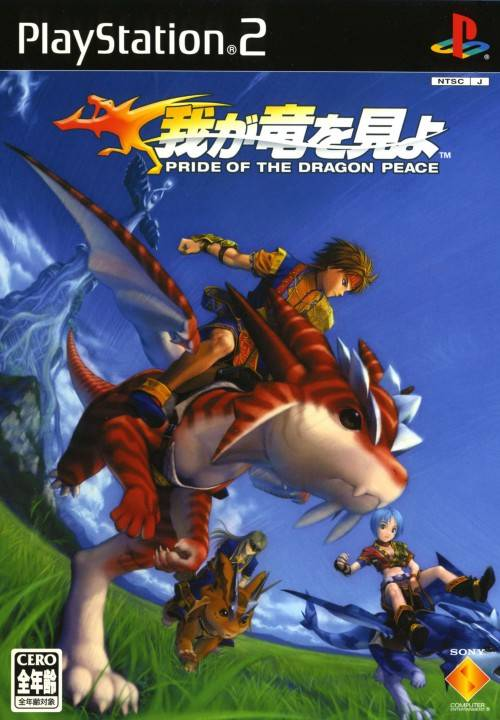 Waga Ryuu o Miyo : Pride of the Dragon Peace