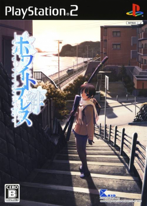 White Breath : Kizuna