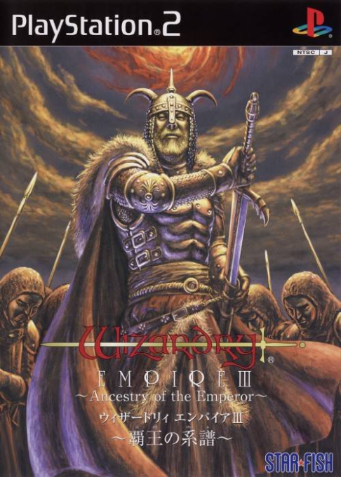 Wizardry Empire III : Haoh no Keifu