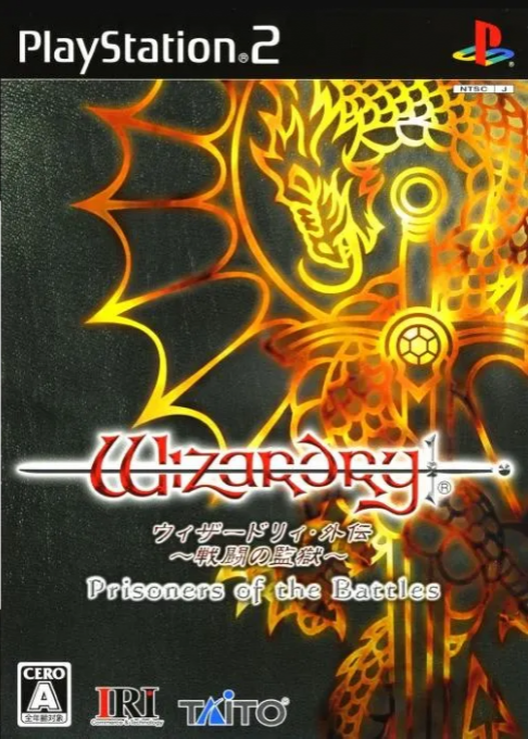 Wizardry Gaiden : Sentou no Kangoku - Prisoners of the Battles