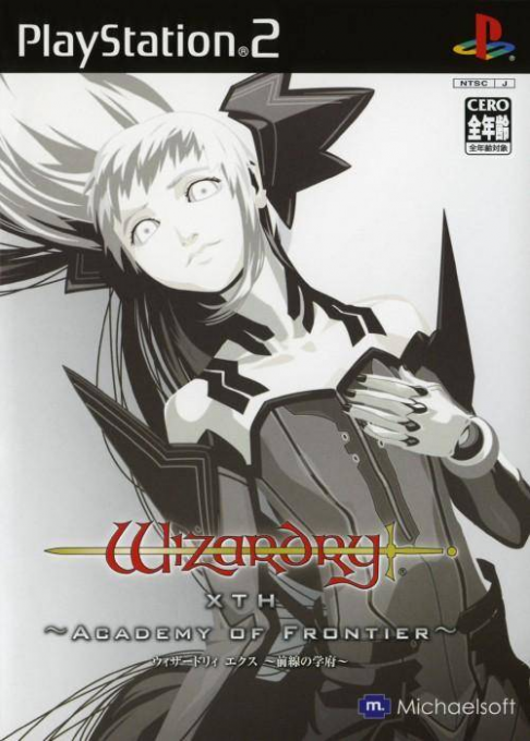 Wizardry Xth 2 : Mugen no Gakuto