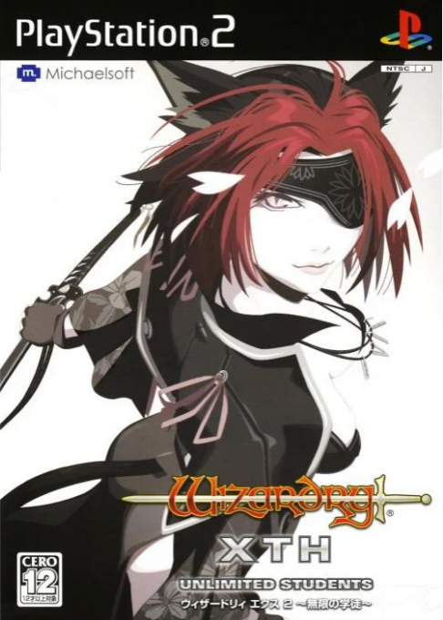 Wizardry Xth : Zensen no Gakufu