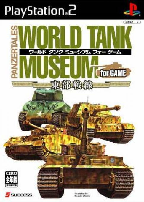 World Tank Museum for Game : Toubu Sensen