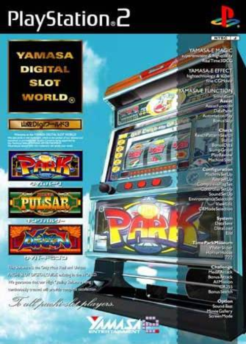 Yamasa Digi World 3 : Time Park, King Pulsar, Cyber Dragon