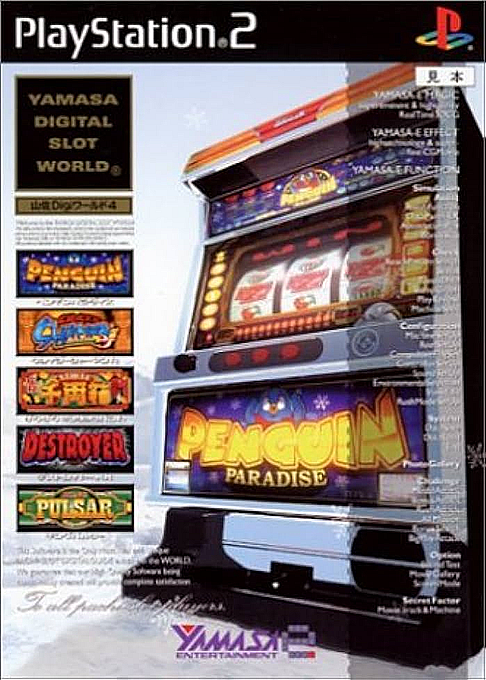 Yamasa Digi World 4
