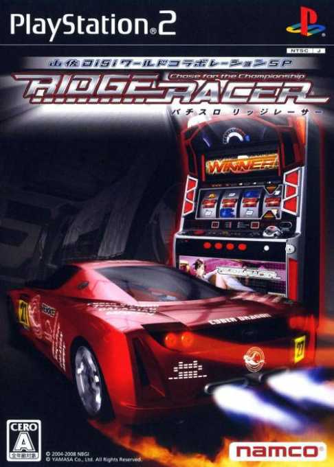 Yamasa Digi World Collaboration SP : Pachi-Slot Ridge Racer