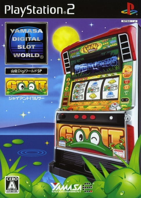 Yamasa Digi World SP : Giant Pulsar