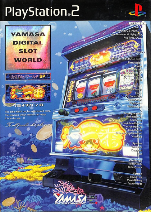 Yamasa Digi World SP : Umi Ichiban R