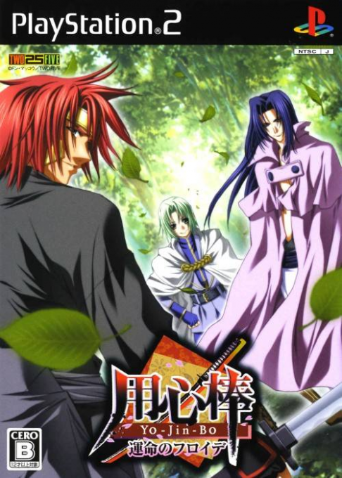 Yo-Jin-Bo : Unmei no Freude
