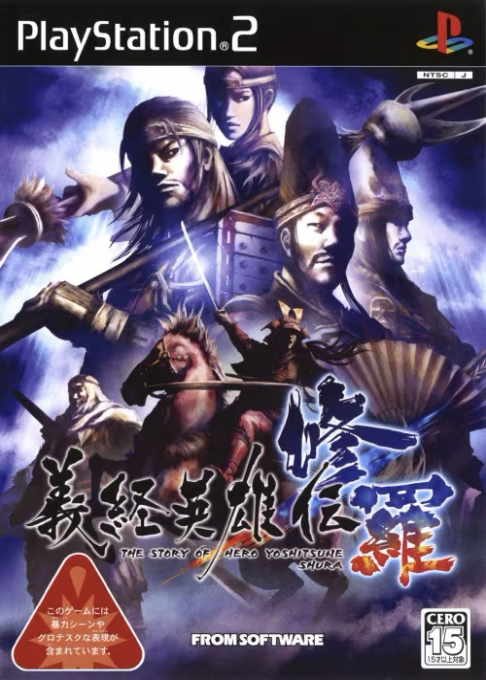 Yoshitsune Eiyuuden Shura : The Story of Hero Yoshitsune Shura