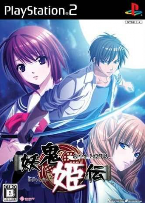 Youki Hiden : Ayakashi Gentouwa
