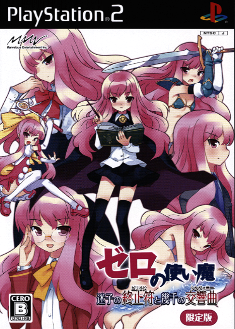 Zero no Tsukaima : Maigo no Shuushifu to Ikusen no Koukyoukyoku