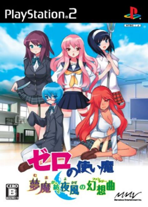 Zero no Tsukaima : Muma ga Tsumugu Yokaze no Gensoukyoku