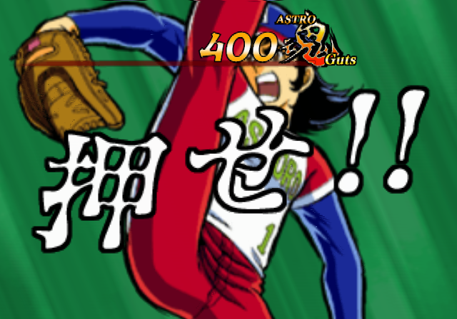 Astro Kyuudan : Kessen!! Victory Kyuudanhen