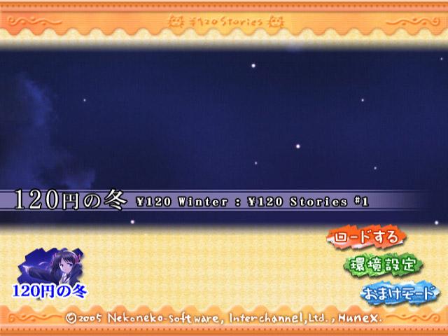 120 Yen no Haru : 120 Yen Stories — Title screen