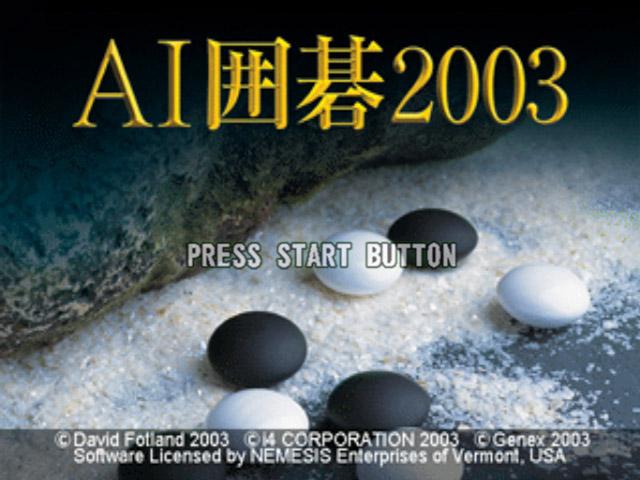 AI Igo 2003 — Title screen