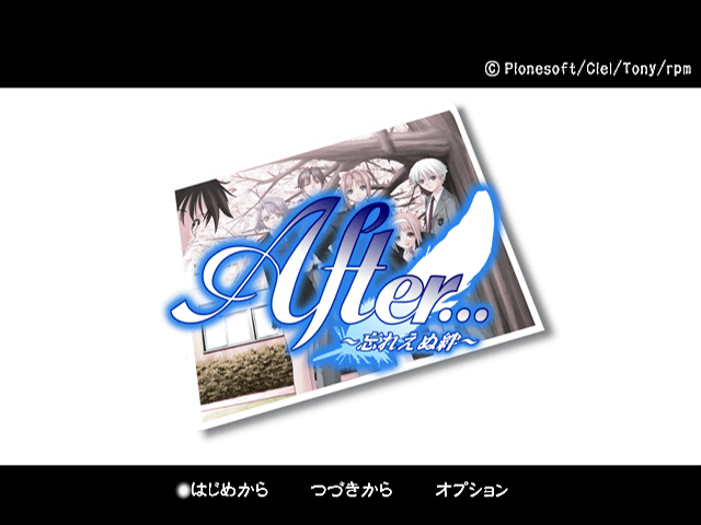 After... : Wasure Enu Kizuna — Title screen