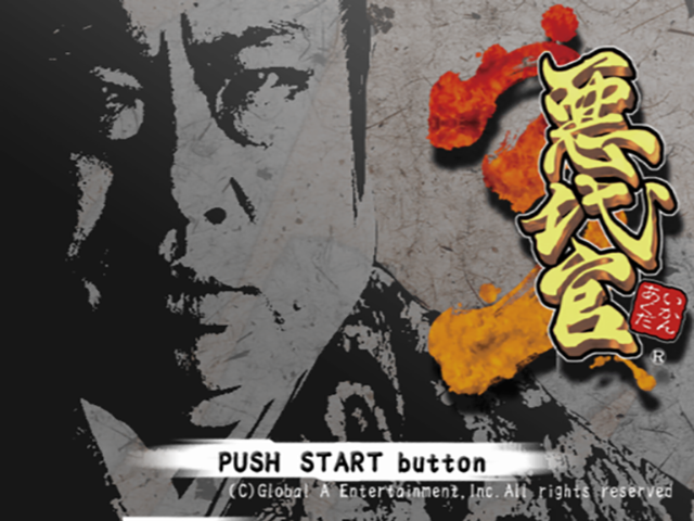 Akudaikan 3 — Title screen