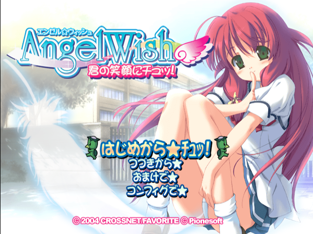 Angel Wish : Kimi no Egao ni Chu! — Title screen