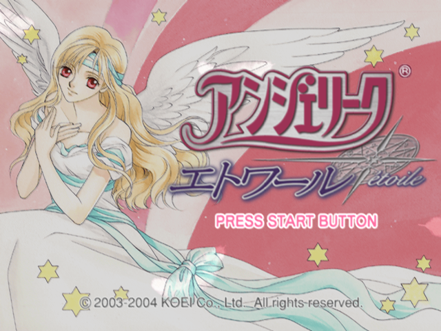 Angelique Etoile — Title screen