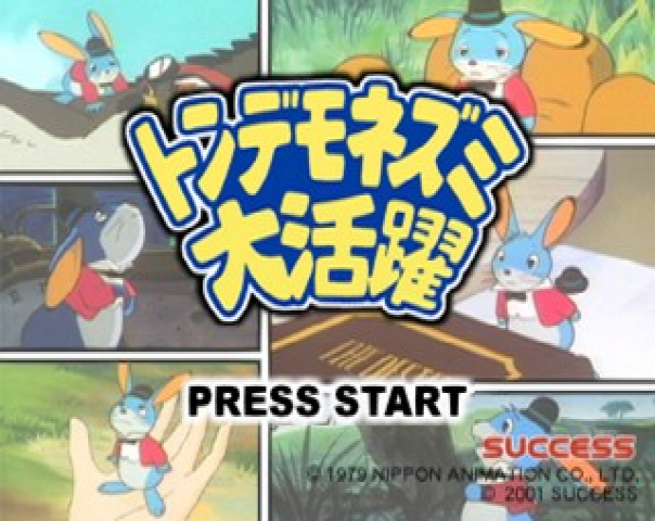 Anime Eikaiwa : Tondemo Nezumi Daikatsuyaku — Title screen