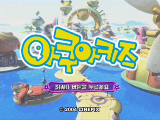 Aqua Kids — Title screen