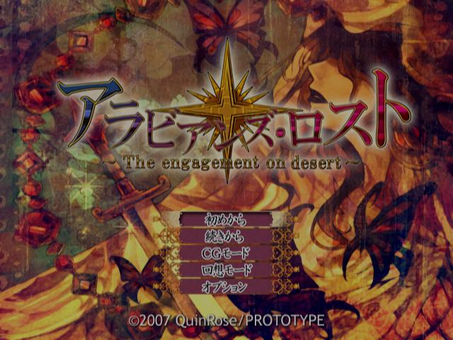 Arabians Lost : The Engagement on Desert — Title screen