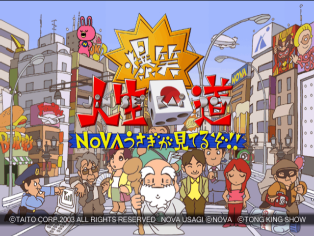 Bakushou!! Jinsei Kaidou - Nova Usagi ga Miteru zo!! — Title screen