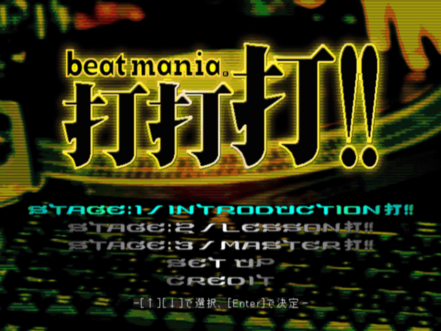 Beatmania Da Da Da!! — Title screen