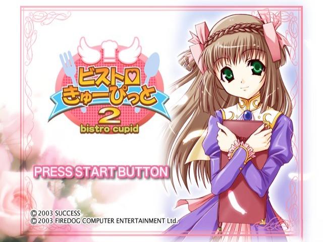 Bistro Cupid 2 — Title screen
