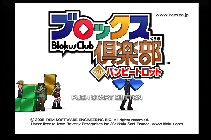 Blokus Club with Bumpy Trot — Title screen