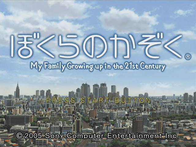 Bokura no Kazoku : My Family Growing Up in the 21st Century — Title screen